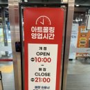 아트몰링화장실 | 하단 아트몰링 후기 및 소개❣️