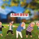 인동경로당 이미지