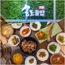 송도들밥 주안점 이미지