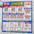 속초 라마다 호텔 주변 맛집 강희대게 내돈내산 후기