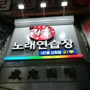 테마 노래연습장 이미지