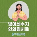 탁한의원 이미지