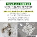 인덕원성모내과의원 이미지