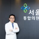 서울경희통합의원 네이버블로그