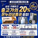 [북가좌동휴대폰성지] 점장이 폭로하는 일반판매점 통신사 결합 할인 눈속임과 삼성전자 감사 페스티벌...