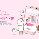 테이크아웃엠 이미지