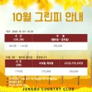 중부컨트리클럽 이미지