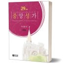 중앙-29 쇼핑하우