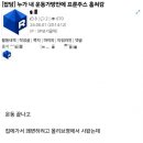 헬스장에 프룬주스 가져가면 생기는 일 이미지