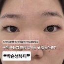 구미속눈썹연장 잘하는 곳 찾는다면? [박슨생뷰티]에서 자연스럽고 또렷하게!