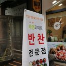 오레시피 진접점 이미지