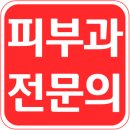 노원구피부과 <진료> 전문의가 하는 문신제거는 무엇이 다를까요?