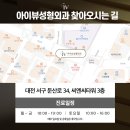 아이뷰성형외과의원 이미지