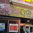 한우목장 이미지