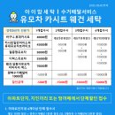 경남 아너스빌 세탁 이미지