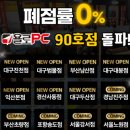 유니크PC방 이미지