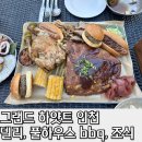 호텔 풀하우스 | 그랜드하얏트 인천 5성급 호텔 델리, 풀하우스 바비큐(bbq), 조식 내돈내산후기(디럭스킹룸)
