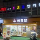 송파대로453앞 | [석촌 가성비 후식 맛집] 빙동댕 프리미엄 빙수 카페 (송파 잠실점)