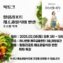 제주도 북토크 -채소과일식의 반란 이미지