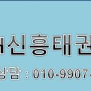 S.H 신흥태권도 이미지