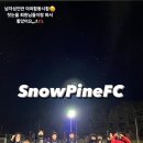 스노우파인축구클럽대구현풍점
