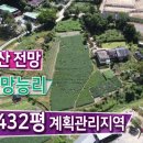 용문산공인중개사사무소 이미지