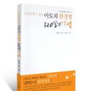 우유알레르기와 IgE, 특수 분유 선택 가이드