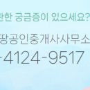 몽땅공인중개사사무소 이미지