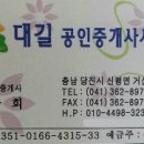 대길공인중개사사무소 이미지