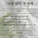 그날을담다 이미지