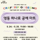 르네공예