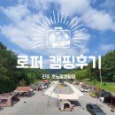 호노골캠핑장 이미지
