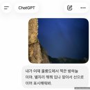 CU울릉도점(도동) | [울릉도 여행day1-3] 도동항 기념품점 추천 가야수산, 별보기 좋은곳 별자리 야경을 찾아