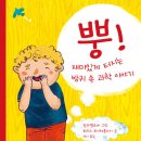 과학이야기3 이미지