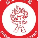 성화마라탕 - 수원시 권선구 매실로 51 | 성화마라탕
