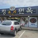 수정면옥 - 평택시 숙성시장길 55-1 | 수정면옥