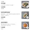 쫄봉이네
