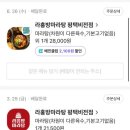 라홍방마라탕평택비전점