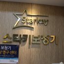 스타키보청기 금천센터 이미지