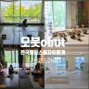 마포레스트202 | 서촌 상암 일산 요가 필라테스 수업체험 후기 - 싱잉볼 딥레스트 아침요가 일요일 체형교정 SNPE 가볼만...