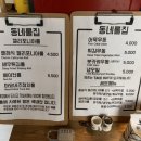 동네롤집