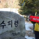 서구-01-95 | 한북정맥[漢北正脈] 제01구간[수피령(인증)~복계산~복주산(인증)~하오현] 등산 후기(2020. 12. 20.)