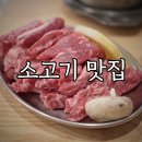 모산로 | 아산 소고기 맛집 가성비 최고였던 석정원 아산점 저녁식사 후기.