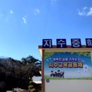 지수중학교 이미지