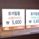 조은상사 - 천안시 동남구 충무로 496 | 조은상사