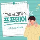목동프라미스어학원