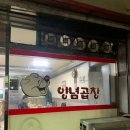 곱창과저팔계 이미지