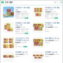 멜론버스(주) | 롯데 과자 칸쵸 멜론 맛 원재료 칼로리 영양정보 메론맛 후기