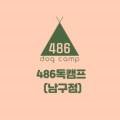 486 Dogcamp 이미지