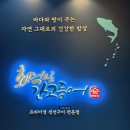 푸른어린이공원 | 광안리 생선구이 맛집 화덕으로간고등어 광안리수변공원점 뷰와 맛 솔직후기